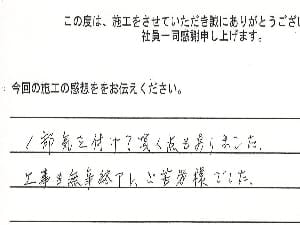 お客様の声